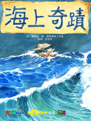 cover image of The Rescue